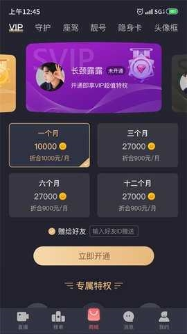 夜月直播视频图片4