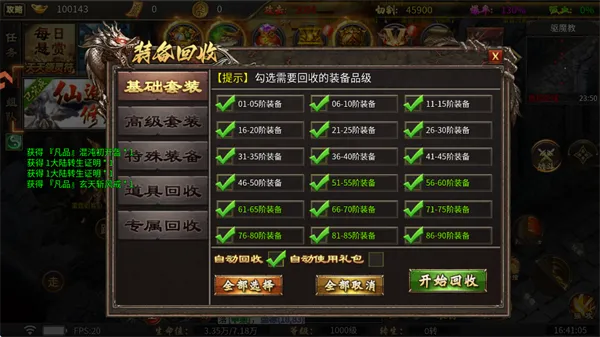 烈焰领主
