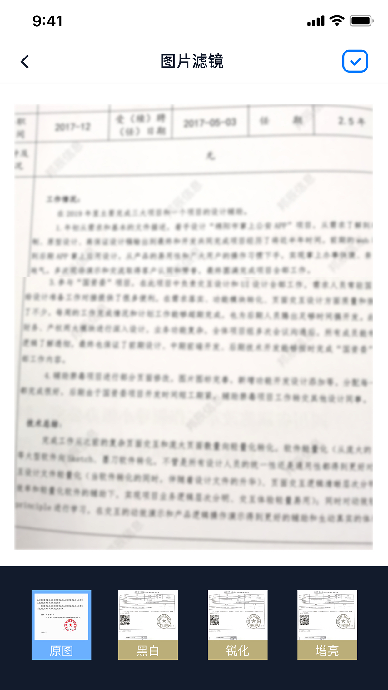 极智扫描 1