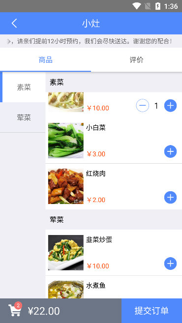 怎么点餐配图2