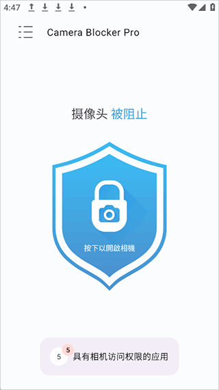 Camera Blocker正版