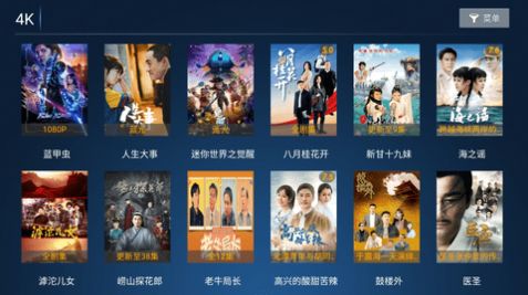 爱果TV截图
