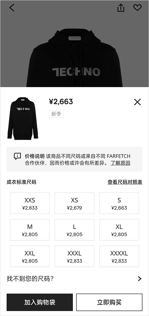 怎么买东西截图3