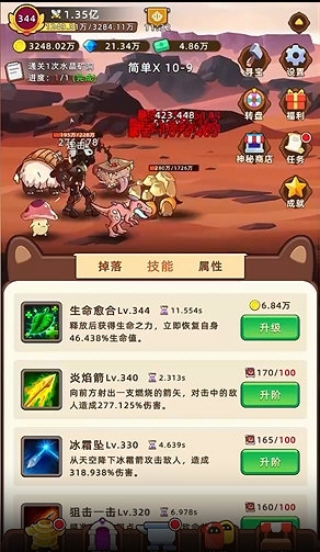 游戏技巧配图1