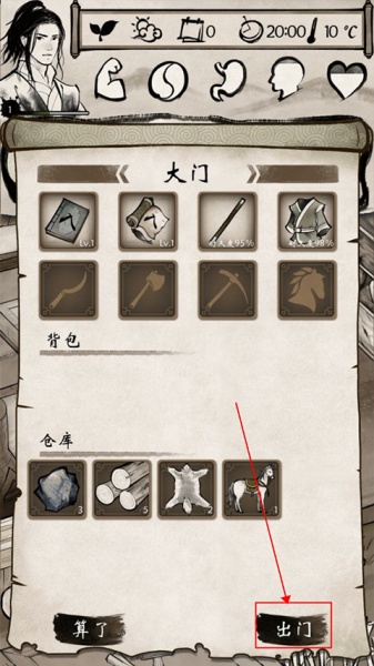 单机群侠传手游