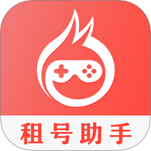 租号助手最新版 V30.0.0