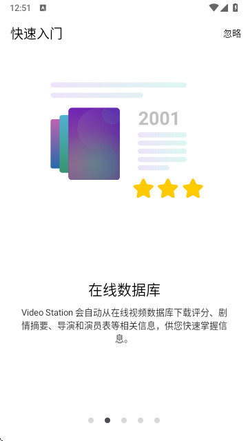 威聯(lián)通Qvideo官方正版