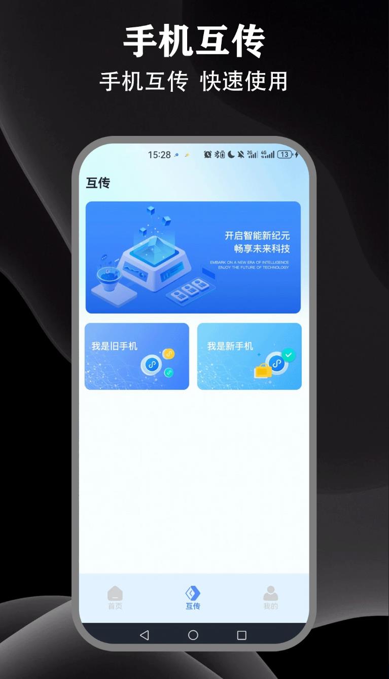 爱思极速助手官方版 v5.1