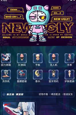 蚂蚁潮玩 1