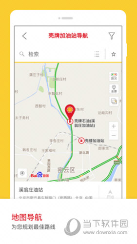 壳牌