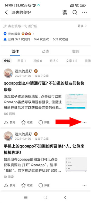 隐藏动态教程截图3