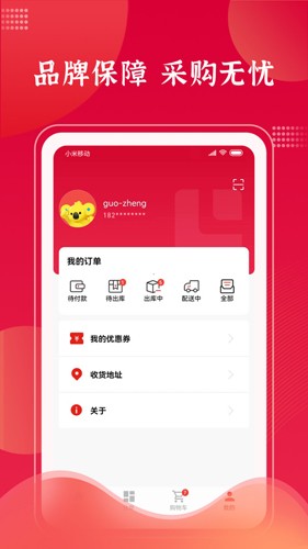拉卡拉云掌柜app v5.0.0