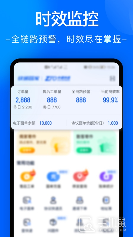 中通快递 v6.12.11