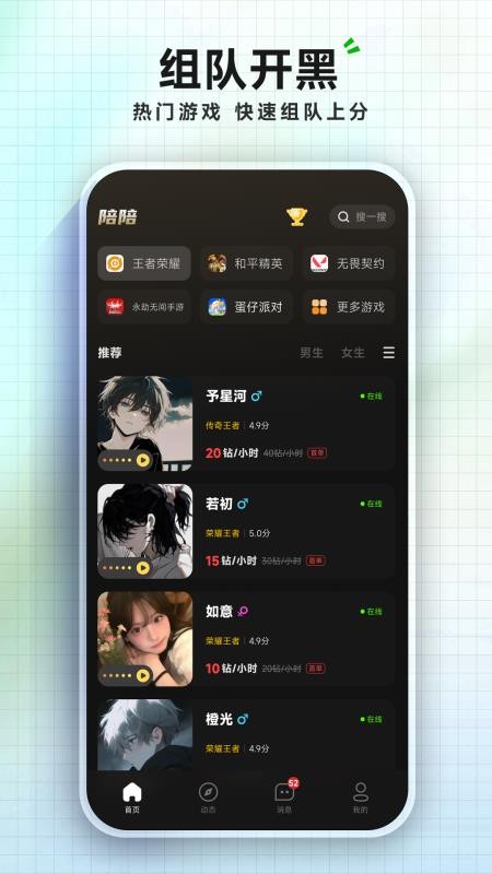 千千陪玩官网版