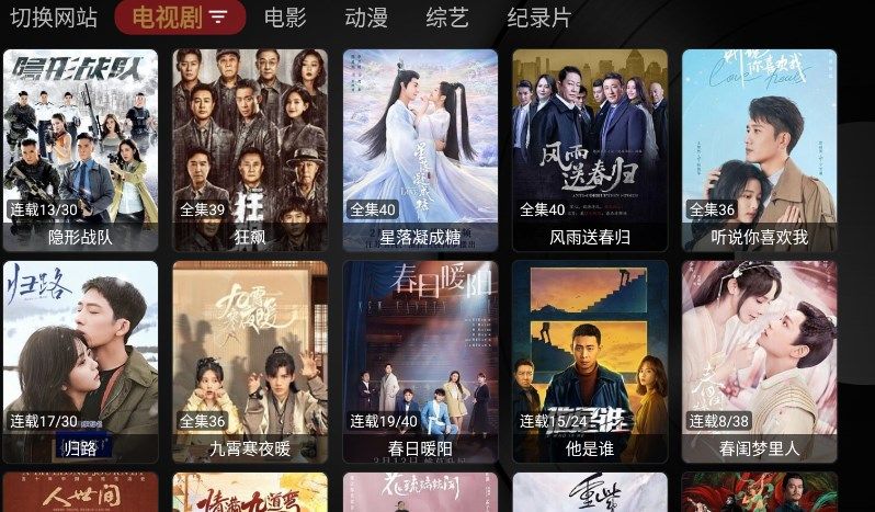 小韦影视截图2