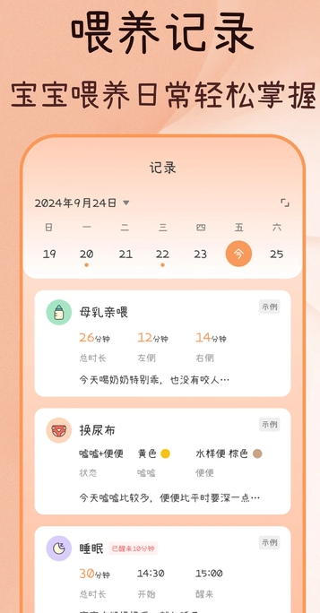 婴语iBaby翻译器