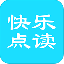 快乐点读  V2.5下载
