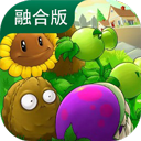 植物大战僵尸融合版1.1安装器