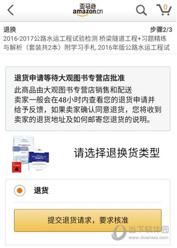 点击“提交请求”