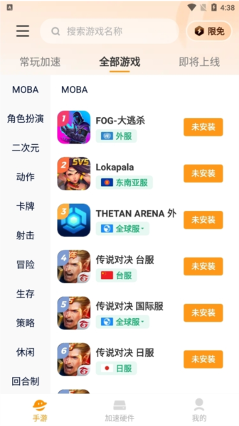 雷神手游加速器