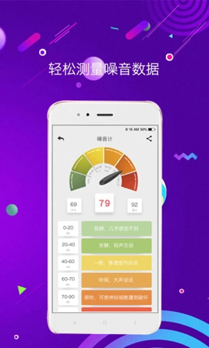 尺子测距仪APP v2.5.78
