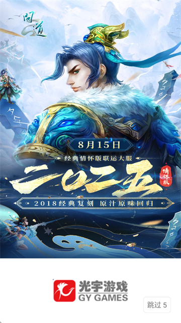 光宇游戏app下载