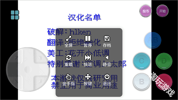 小小模拟器