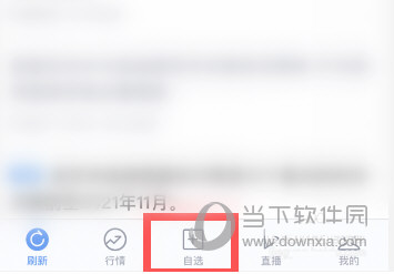 新浪财经APP下载