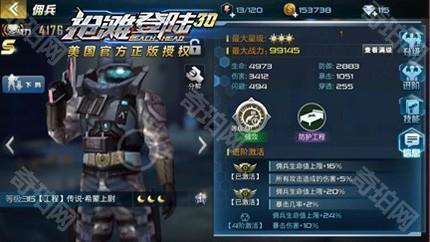 抢滩登陆3D手机版