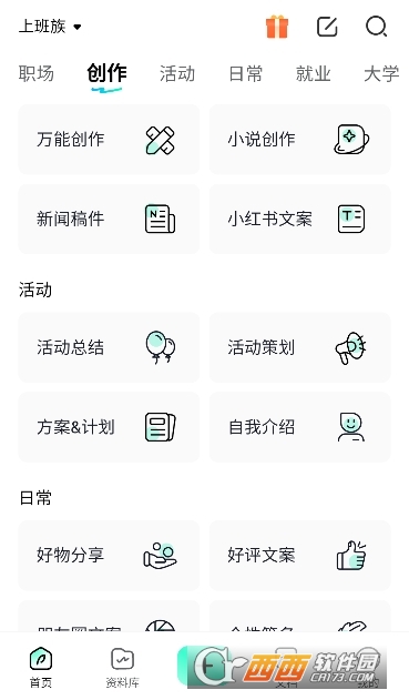 光速寫作官方app(批改作文)