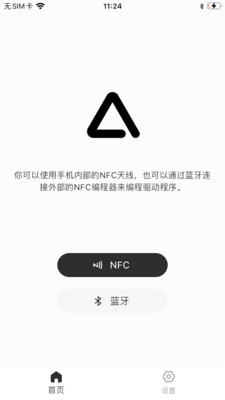 AcTEC NFC软件 v1.0.0