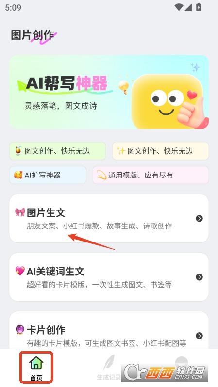 自媒體入門創(chuàng)作助手app手機端最新版