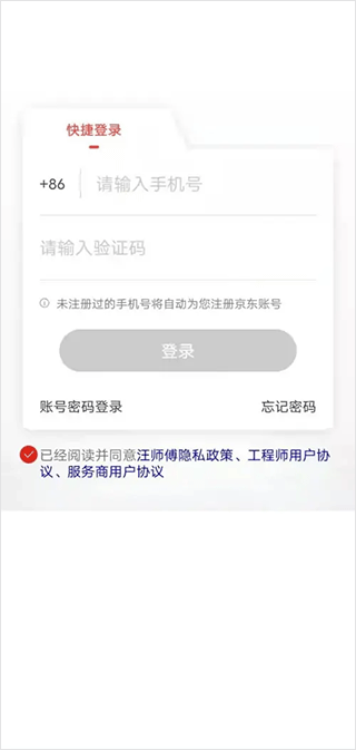 入驻说明配图1