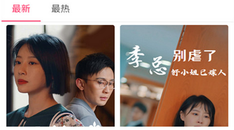 草莓岛短剧官方版