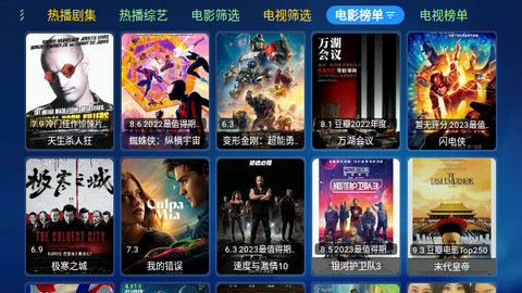 小苹果TVbox盒子最新版