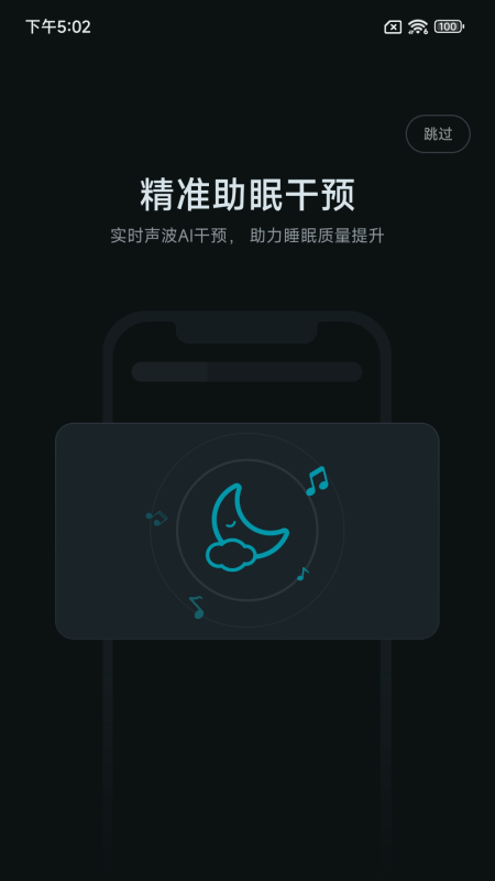 小柔享睡app v1.6.00