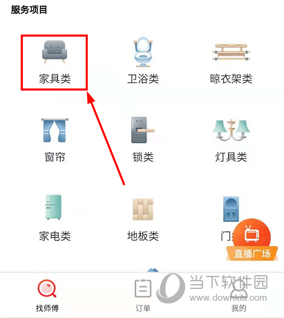 鲁班到家