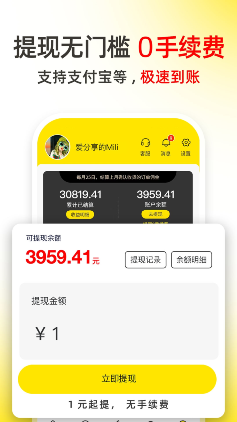 直返app宣传图1