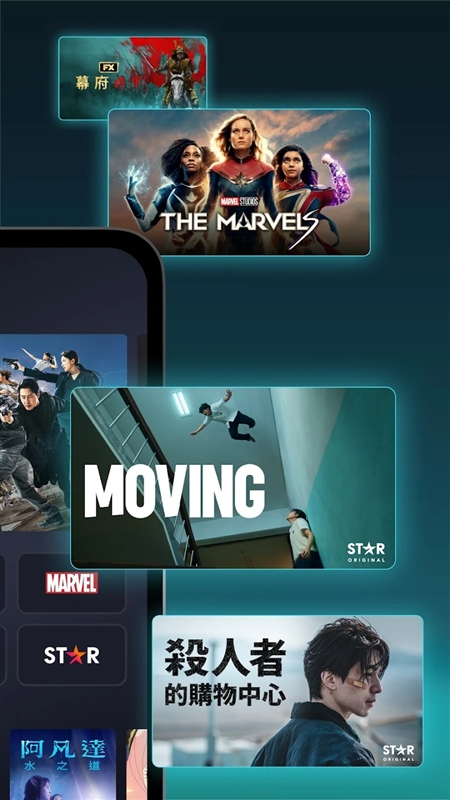 Disney+ 3