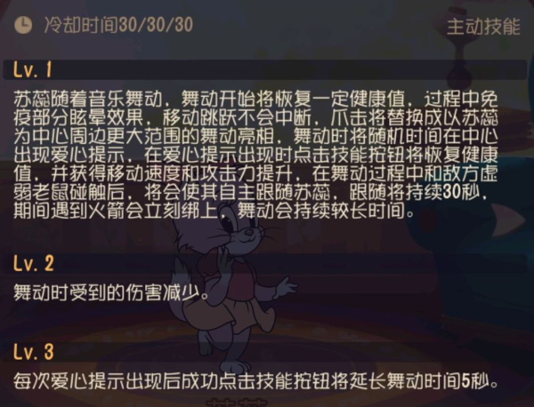 猫和老鼠欢乐互动版