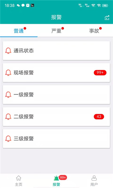 企业微电网能效管理平台app v1.3.3