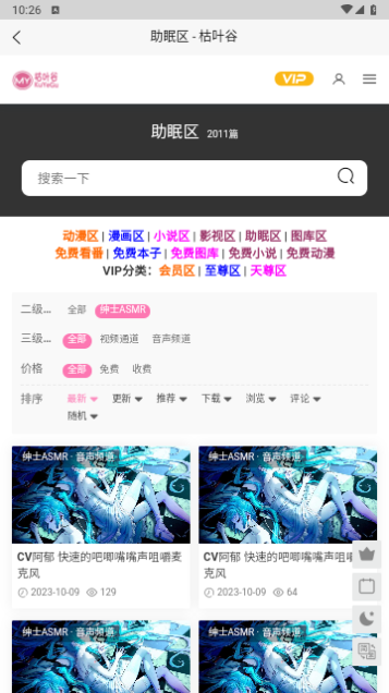 枯叶谷2024最新版