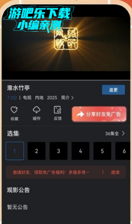 苍耳视频app免费追剧软件