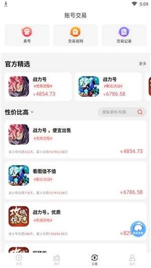 66手游平台尊享版使用教程截图4