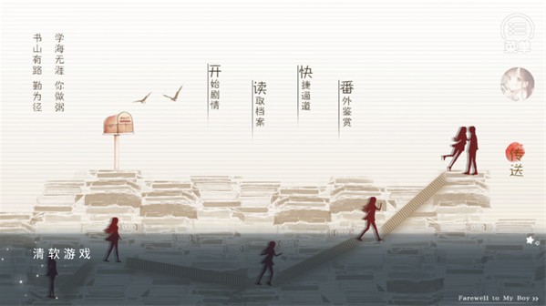 榆树上的荔枝花游戏