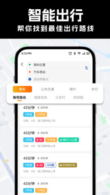 全网卫星实景地图APP v1.0.6安卓版