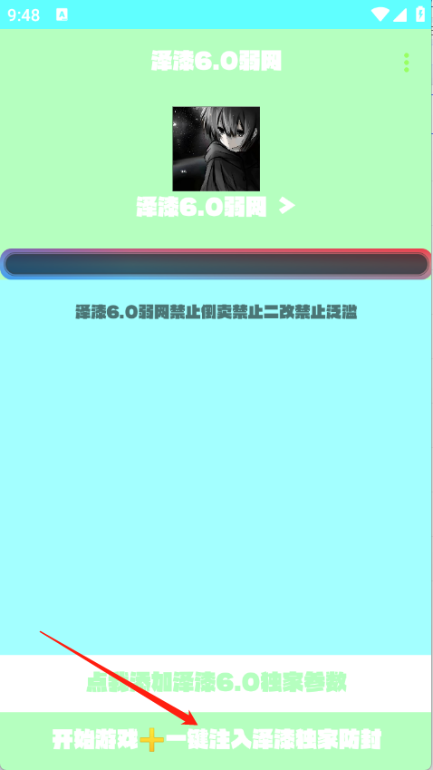 泽漆6.0弱网