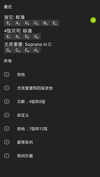 调音器