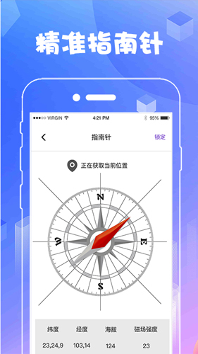 AR测量工具APP安卓版 v5.9.29