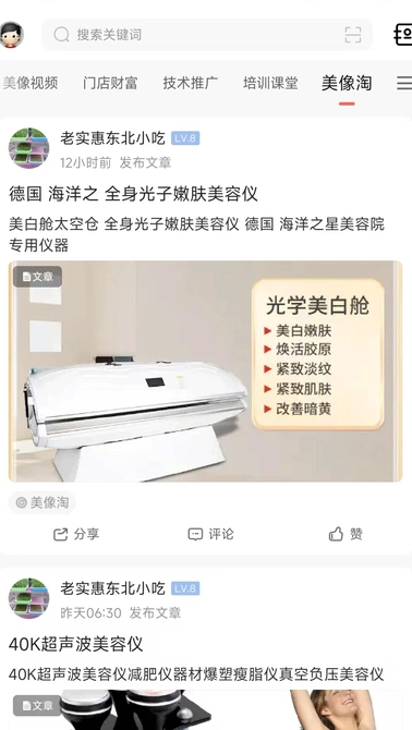 美像app v6.4.0